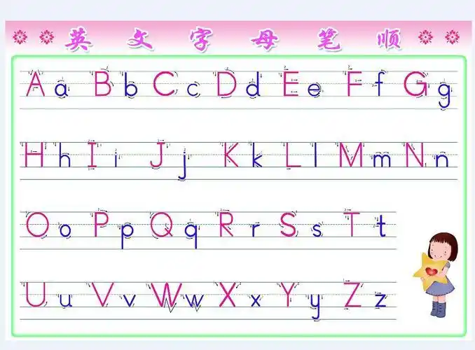 声母书写笔顺图片母的声的笔顺怎么写