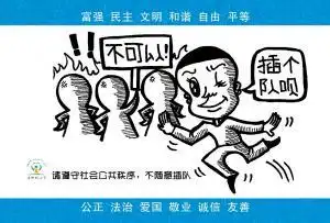 成都小学生漫画文明与诚信明信片 传递满满正能量