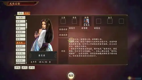 《三国志14》黄月英武将怎么样 黄月英武将点评