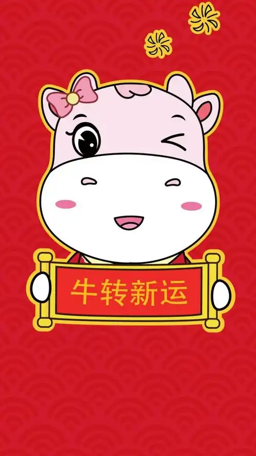 牛年,牛转新运,锁屏图片,高清手机壁纸,节日-回车桌面