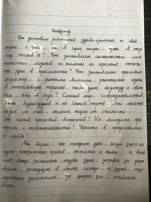 俄语学生翻译作业     1802