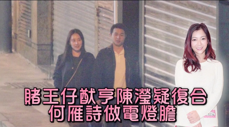 原创何猷亨绯闻女友陈滢脱单手捧红色玫瑰曾公开叫其老公