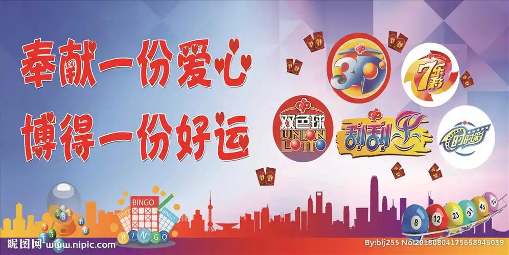 福利彩票图片