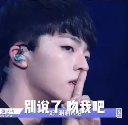 别说话吻我表情包 - 别说话吻我微信表情包 - 别说话吻我qq表情包