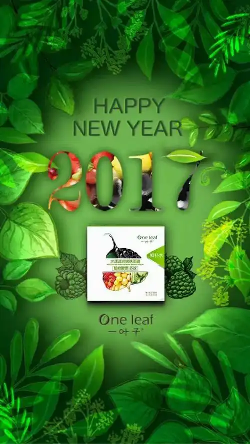 好消息【裁发轩洗化】一叶子面膜,预售开始啦!