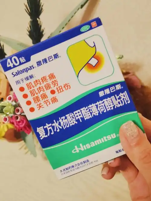 肌肉扭伤腰肌劳损交给撒隆巴斯