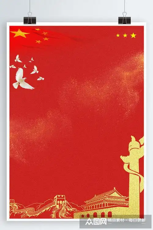 党员海报七一建党节背景