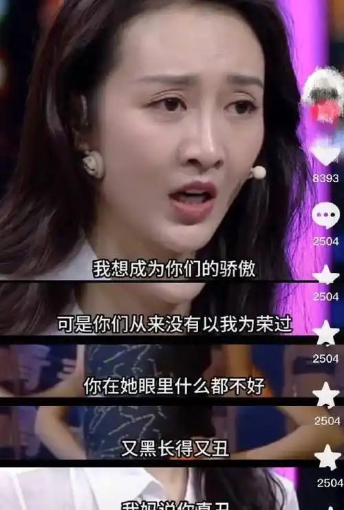 王鸥原生家庭令人窒息!