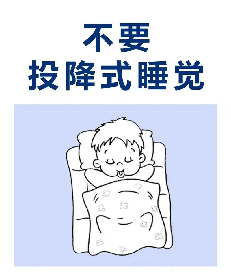 投降式睡觉其实是你身体发出的求救信号90|||#投降式睡姿  - 抖音