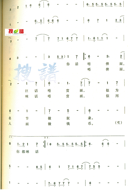 俾面派对简谱(图3)