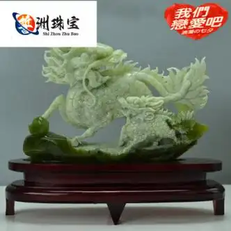 辽宁岫岩玉麒麟献寿摆件摆件 15厘米翠玉麒麟【图片 价格 品牌 报价】