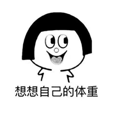 降暑搞笑段子表情包图片