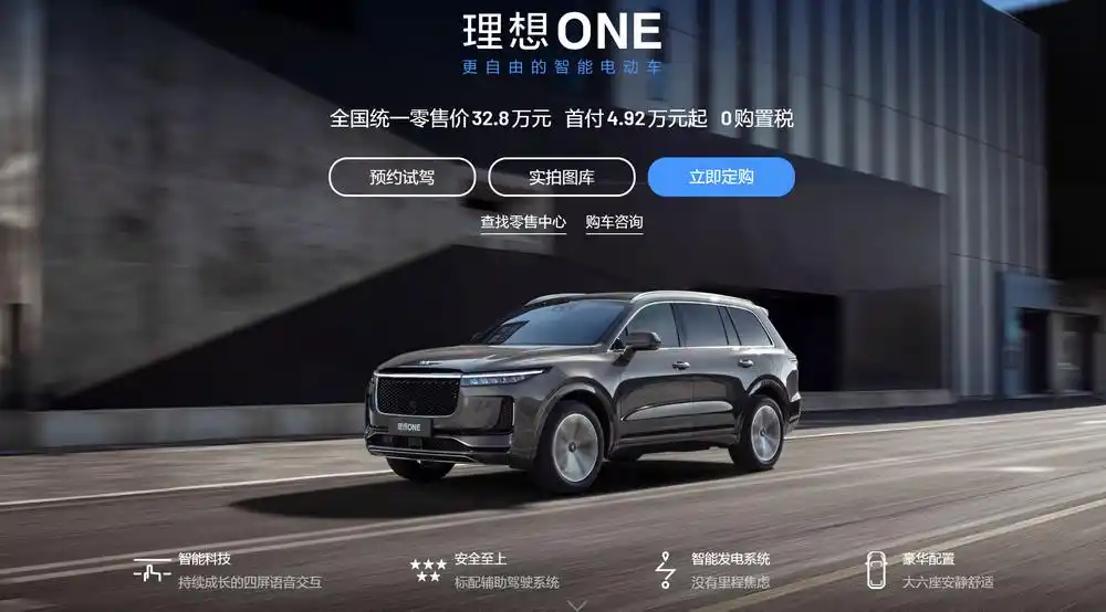 理想汽车ipo首日大涨43% 中概股"百亿美元市值俱乐部"再添新人