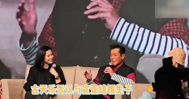 古天乐宣萱结婚生子传闻背后真相大白相识多年是家人