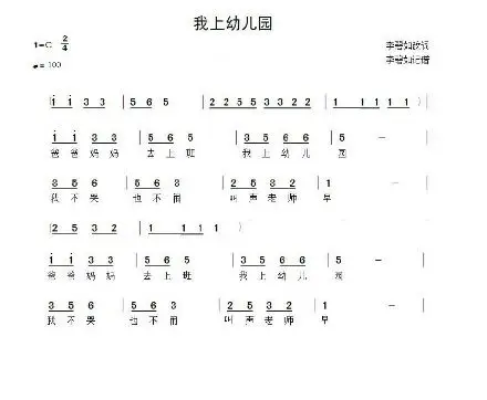 2016年09月14日 - 书院巷幼儿园小2班 - 幸福小(2)班