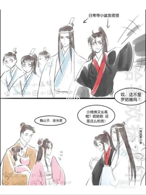 95#魔道祖师蓝二哥哥:魏婴又调皮了,我很生气,明