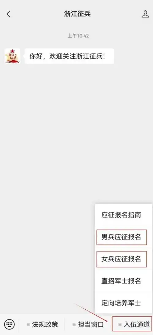 方式二:(长按识别二维码,进入全国征兵网报名)https://www.gfbzb.gov.