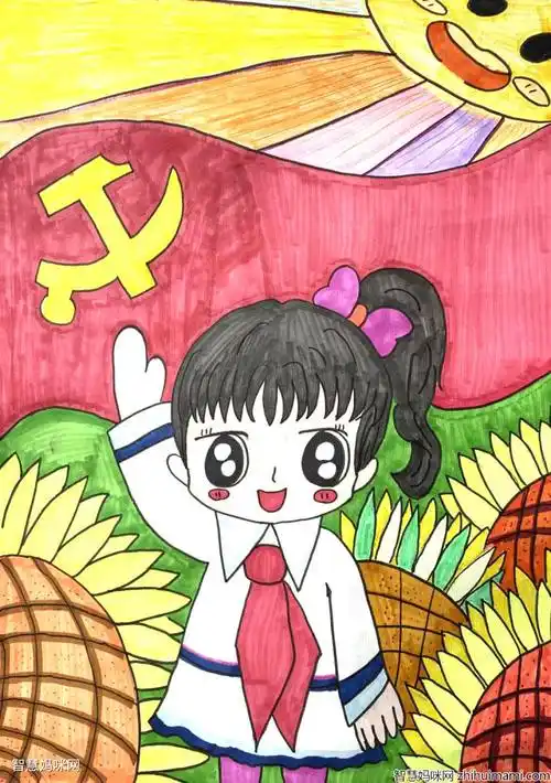 小学童心向党 快乐成长七一建党节儿童画 - 智慧妈咪网