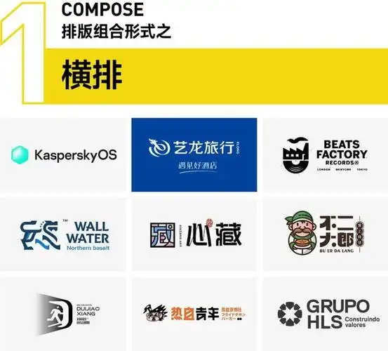 logo排版,你还在瞎整么?