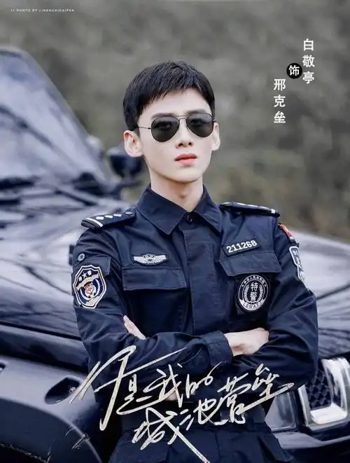 《你是我的城池营垒》白敬亭