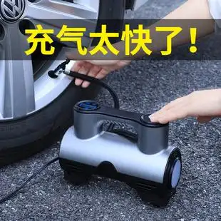 汽车充气泵 车载 大功率