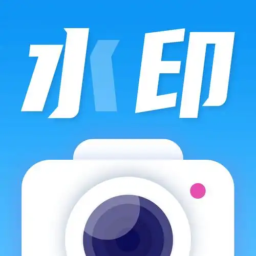 水印拍照appv102