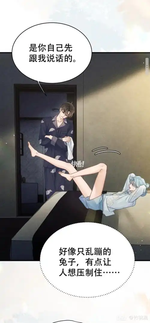 洛羿,你不对劲_漫画图片_附加遗产_漫评_188男团_动漫_漫评_二次元