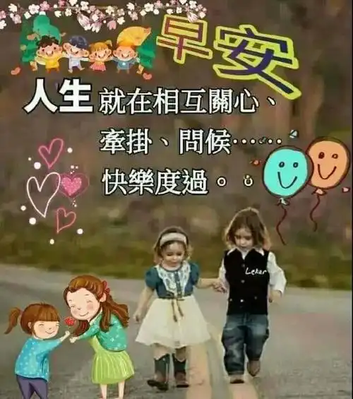 秋天健康运动的早安图片带字,暖心的早上好问候祝福图片带字温馨