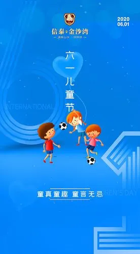 儿童节移动端海报ai广告设计素材海报模板免费下载-享设计