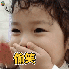 权律二gif偷笑gif开心gif卖萌gifsoogifgifsoogif出品gif