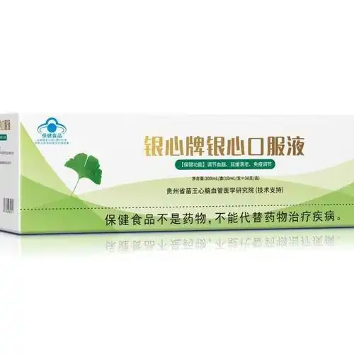 a银心口服液-阿里巴巴