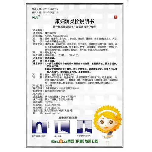 用于湿热,湿毒所致的带下病,阴痒,阴蚀,症见下腹胀痛或腰骶胀痛,带下