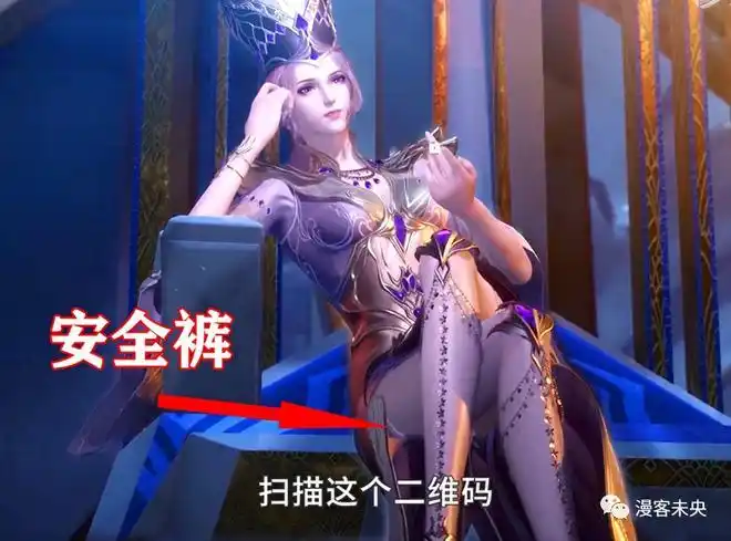 斗罗大陆片尾再换广告模特比比东深v坐姿撩人白色安全裤太瞩目