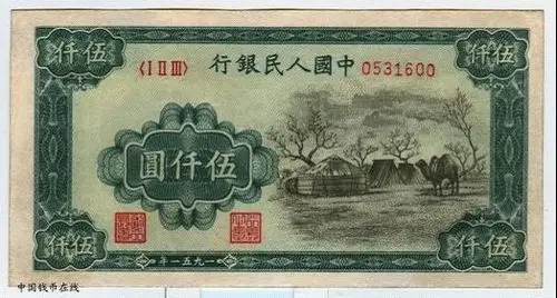 图片揭秘第一套人民币全套价格高达300万