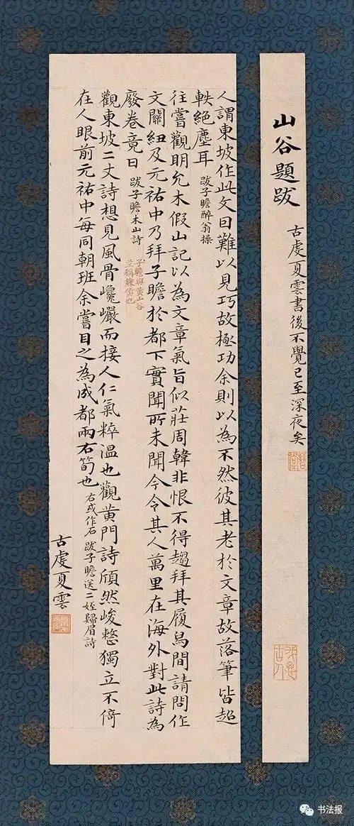 第18页_国展楷书作品_邓丁生书法博客