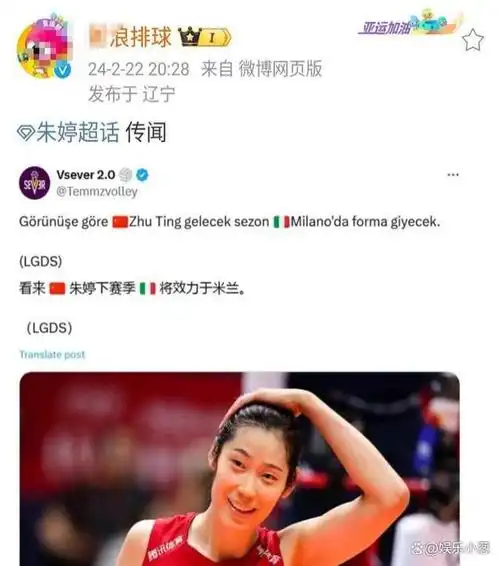 朱婷13岁交不起学费25岁拒绝1000万年薪她的成功秘籍是啥