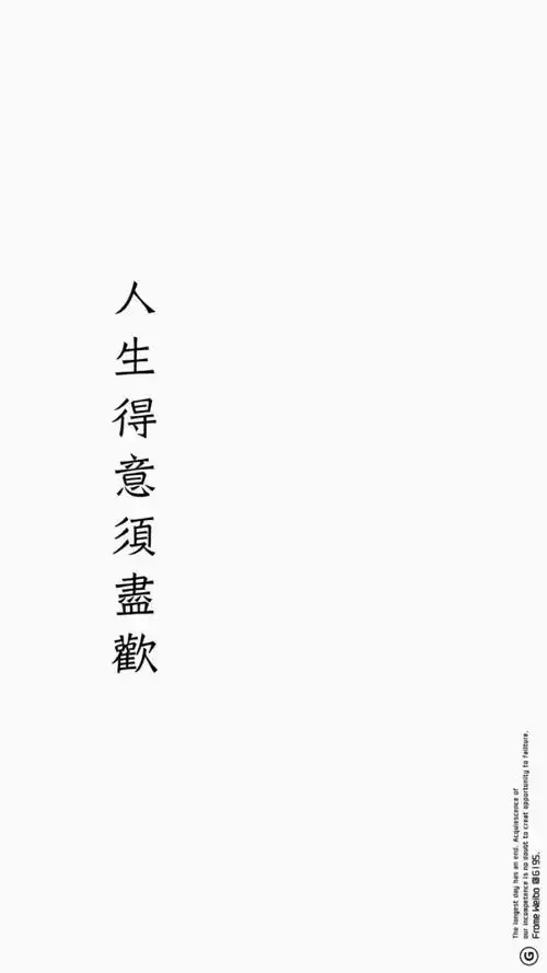 白底文字壁纸