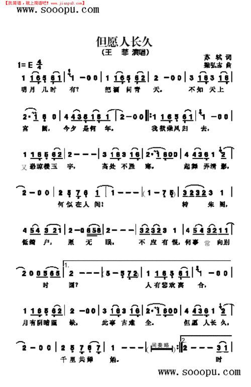 明月几时有 明月几时有是哪个节日