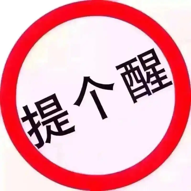 尊敬的新老顾客本店今日休息一天,请勿跑93 明天正常90业 - 抖音