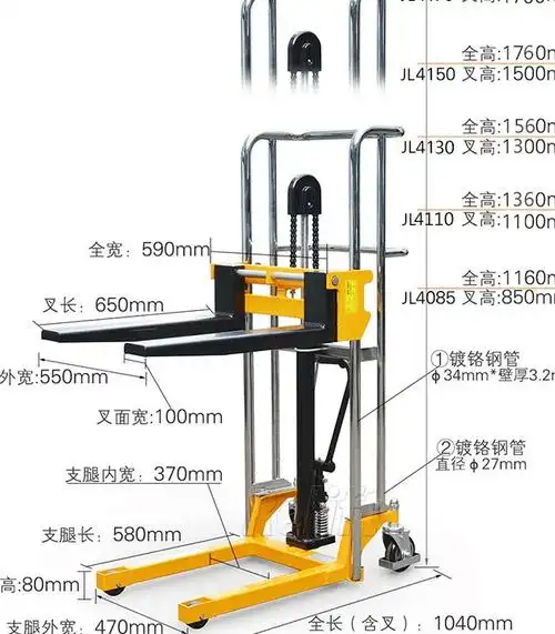 爵力轻型电动手动液压堆高车小型装卸升降平台升高车行李堆高叉车