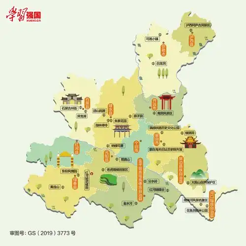 每日人文地图|云南省红河哈尼族彝族自治州