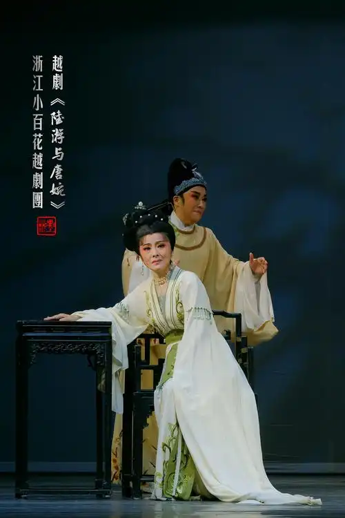 🌈茅威涛·陈辉玲《陆游与唐琬》·浙江小百花越剧团演出 - 美篇