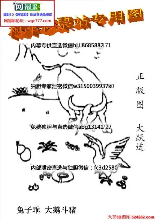 粮库彩票站专用图