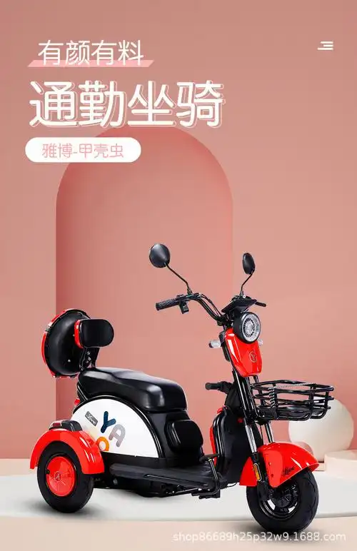 雅博新款电动三轮车亲子女士接送孩子电动车老年人家用小型代步车