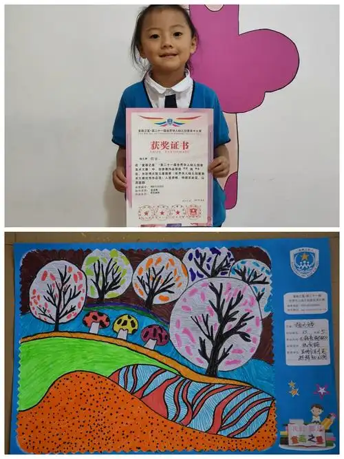 大五班—童画之星第二十一届世界华人幼儿创意美术大赛获奖名单