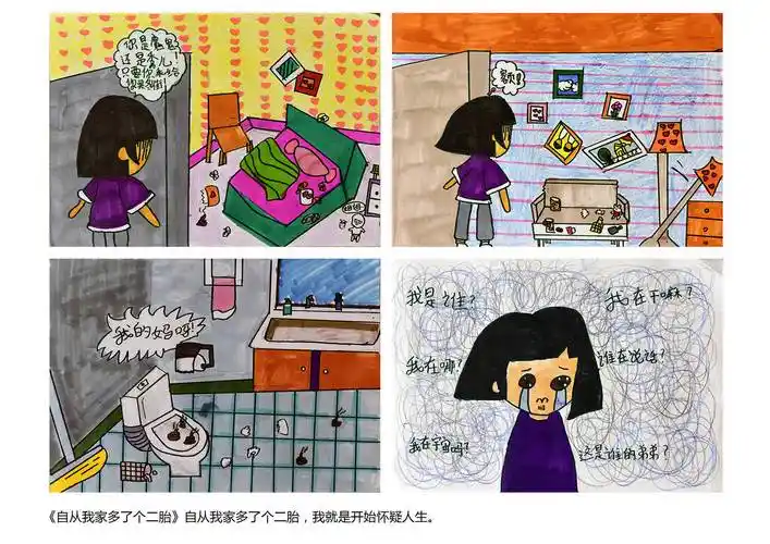 东兴市第一小学四格漫画作品合集