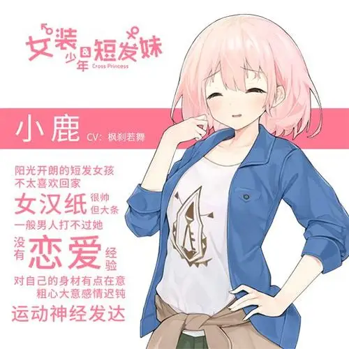 画女说男,甚是可爱 《女装少年和短发妹》steam页面上线