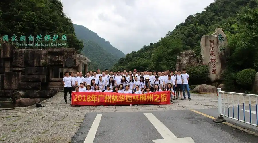 公司旅游|浓情六月,快乐出行