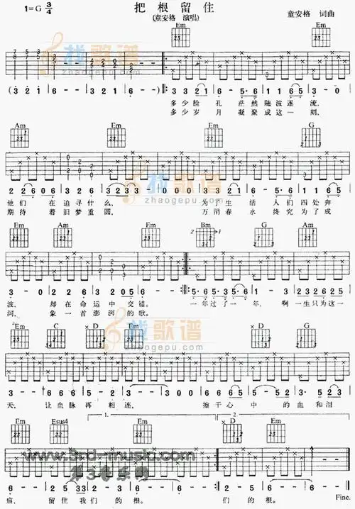 把根留住吉他谱