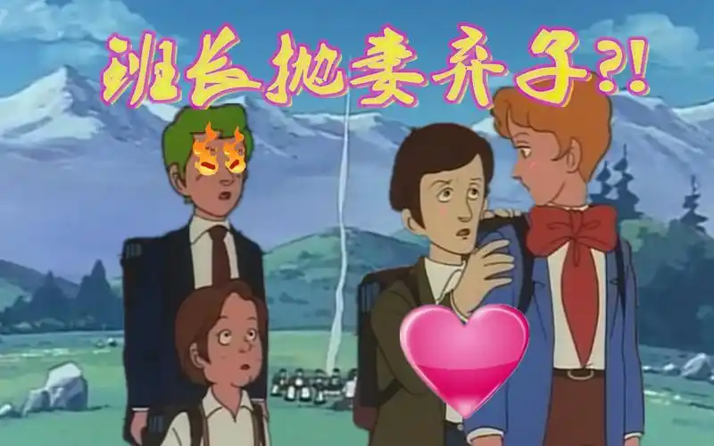 校园小子金毛棕毛班长抛妻弃子棕毛在绿绿大草原的边缘徘徊一不完整版